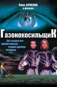 Газонокосильщик Все Части по Порядку